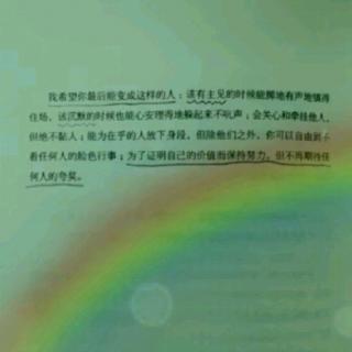 168.《如何成为一个有趣的人》第三章 兴趣是天生的无聊是被逼的(3)