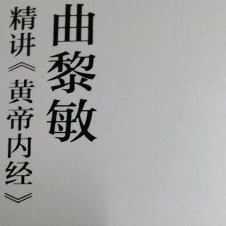 《黄帝内经》帝曰：有其年已老而有子者，何也？岐伯曰“……”