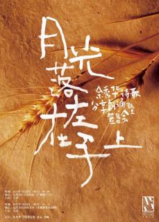 余秀华的诗——第367期《下午的兰花持续的开》
