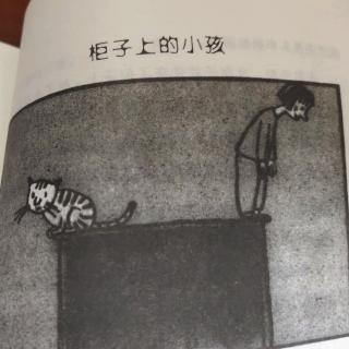 柜子上的小孩