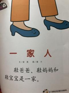 婴儿画报《一家人》