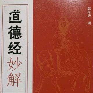 《道德经》第四十三章妙解