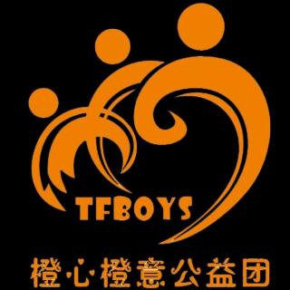 TFBOYS橙心橙意公益团《花为开全月未圆》（来自FM80315667)