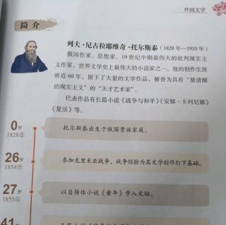 托尔斯泰语录