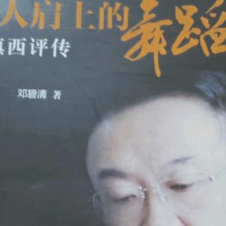 《巨人肩上的舞蹈》