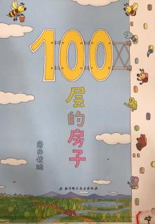 805 Aki Joy Laetitia 100层的房子