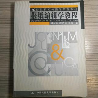 第三章 新闻稿的选择