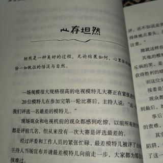 《心存坦然》《等待的美丽》