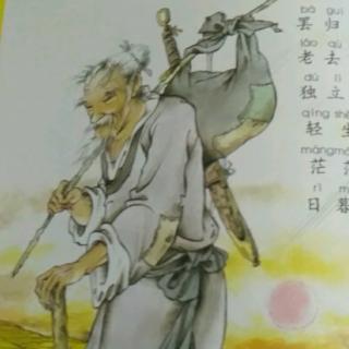 #古诗打卡#送李中丞归汉阳别业-打卡第五天