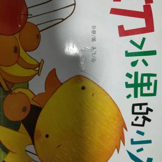 七田阳光晚间🌙故事分享《切水果的小刀》