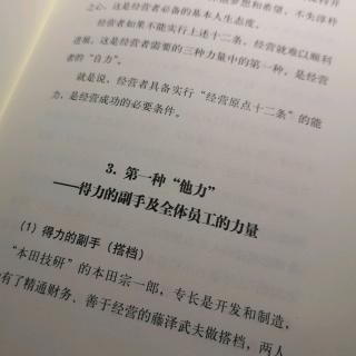 3.第一种“他力”