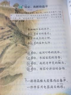 《延安，我把你追寻》