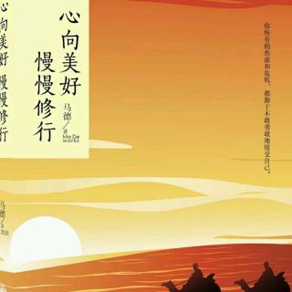 《心机重重，帘幕无重数》作者：马德