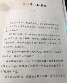 《白云苍狗》 罗兰