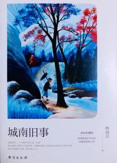 《城南旧事》爸爸的花兒落了