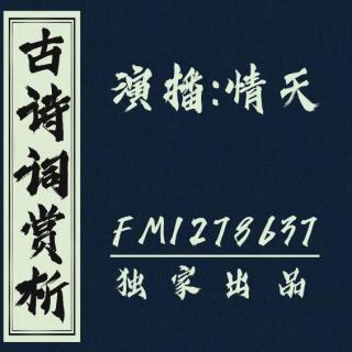 #古诗打卡#四时(陶渊明)-打卡第7天