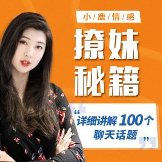 这样做才能在女生面前拥有高姿态