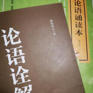 《公冶长篇第五》第一章