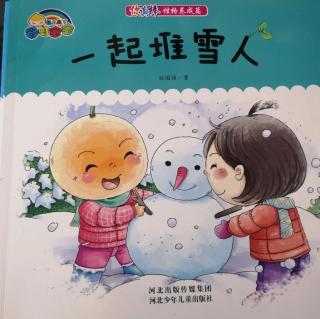 【晚安故事】一起堆雪人