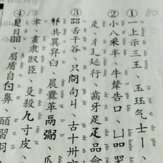 說文解字