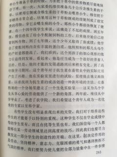 67通过劳动发展学生的个人才能和爱好