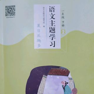 语文主题学习~这样识字真有趣