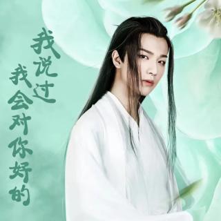 天雷一部之春花秋月片尾曲《未完成的瞬间》