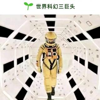 20190725世界科幻三巨头~（英）阿瑟.克拉克《2001太空漫游》