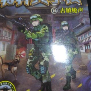 特种兵学校