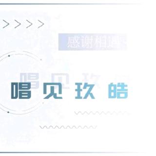 一次就好—玖皓