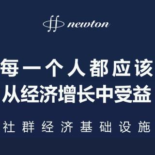 欧柚讲堂Newton探索POA行为证明共识