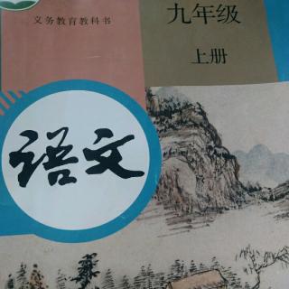 《岳阳楼记》