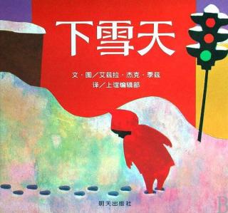 581.《下雪天》