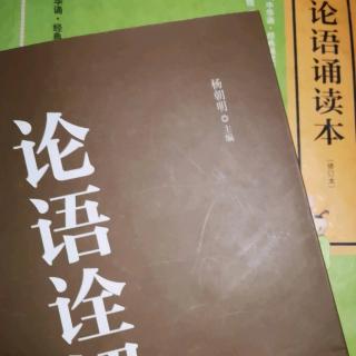 《公冶长篇第五》第三篇