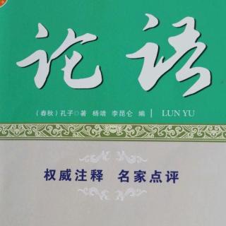 《论语》祭如在，祭神如神在。子曰：吾不与祭，如不祭。