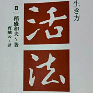 活法151-156