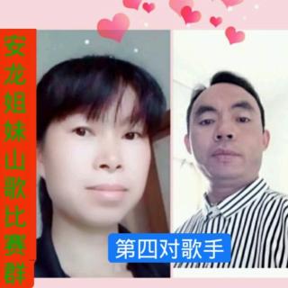 安龙姐妹山歌比赛群