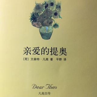 097《亲爱的提奥：凡高自传》作品：收割的人