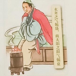 《黄帝内经》逆调论篇一