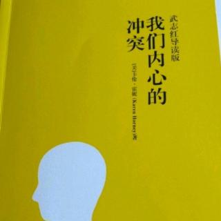 【《我们内心的冲突》No24疏离他人(4)】