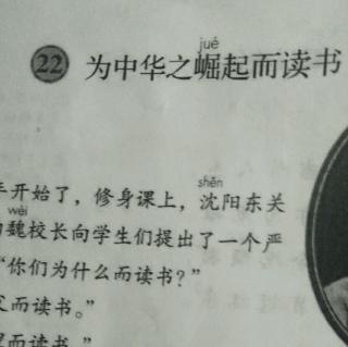 22.为中华之崛起而读书   王鸿运