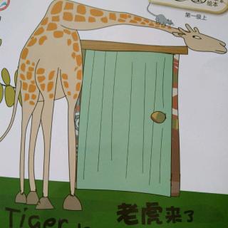 丽声北极星分极绘本tigeriscoming