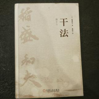 干法92～99页