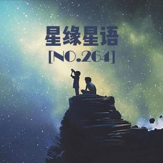   【星缘星语】No.262-广州天文组织