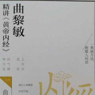 《黄帝内经》其次有圣人者，处天地之和，从八风之理，适嗜欲……