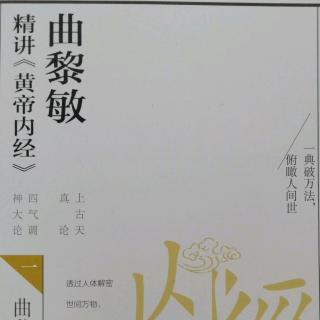 《黄帝内经》其次有贤人者，法则天地，像似日月，辩列星辰……