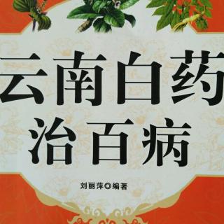 众享之声     89    家人应该常吃四种防癌水果