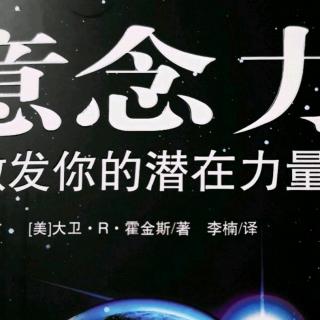 意念力 第六章 社会各阶层的意识层级