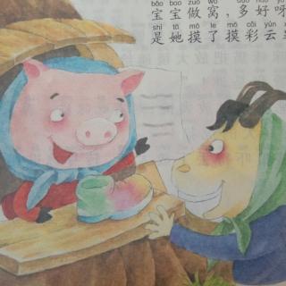 天一幼儿园金老师睡前故事《彩云鞋》