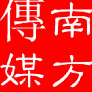 陈安庆：传媒大v如何做新闻写文章